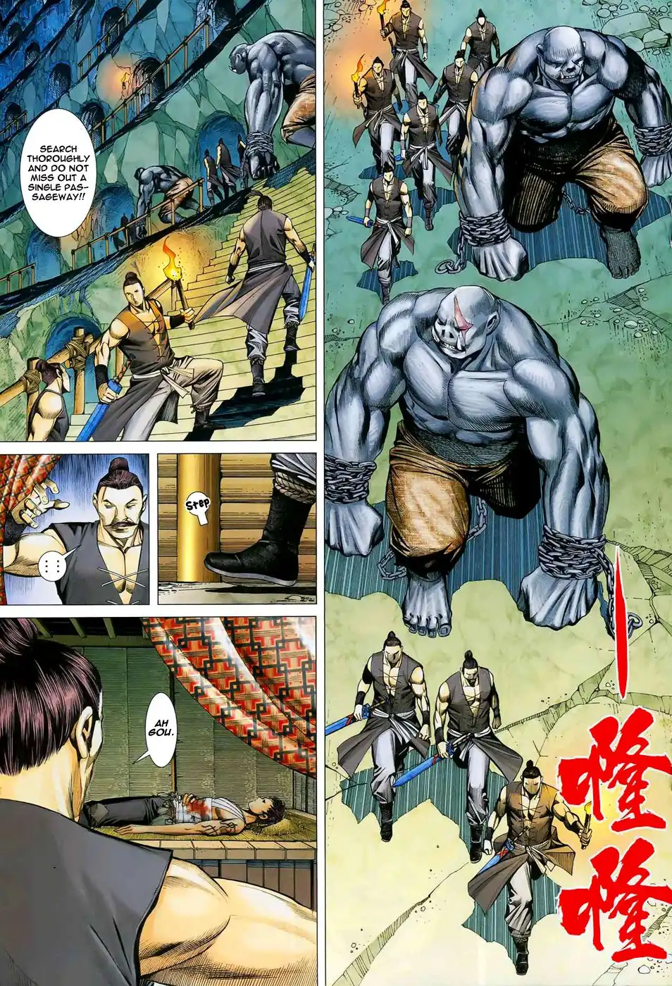 Feng Shen Ji Chapter 14 20